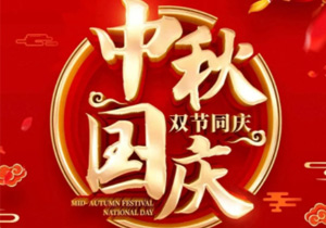 2025国庆：个体奋斗共筑国家辉煌